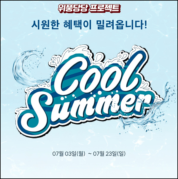 홈플러스 랜덤 장바구니쿠폰(랜덤 ~99%할인 1천명/일)즉당 ~07.23 홈플러스 랜덤 장바구니쿠폰(랜덤 ~99%할인 1천명/일)즉당 ~07.23