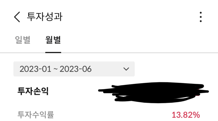  2023 상반기 결산