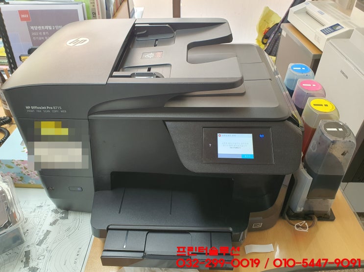  인천 연수동 프린터 수리 AS, hp8710 무한잉크 프린터 헤드문제로 헤드교체 수리