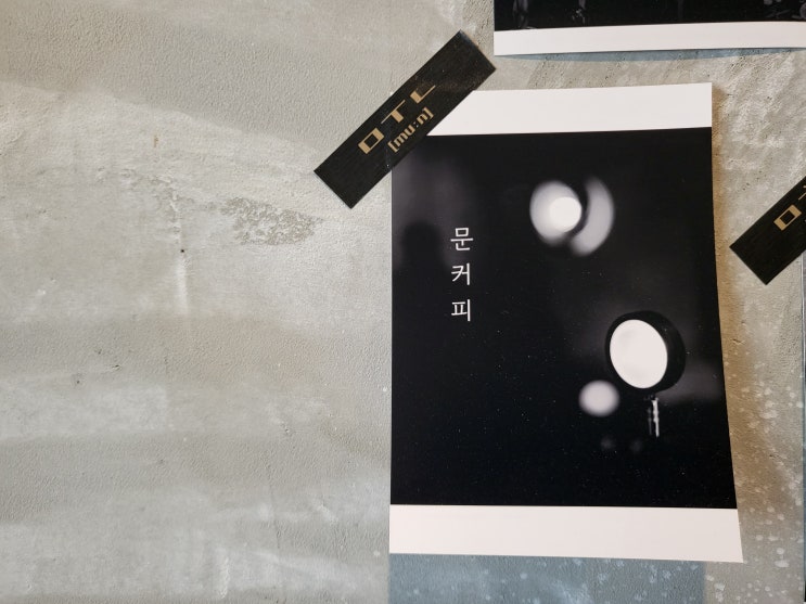  분위기 좋은 관양동 카페 <문커피>에 대한 기록