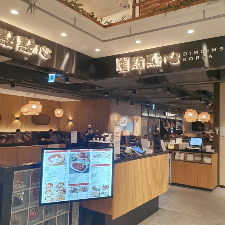 [송파구 잠실] 롯데월드몰 홍콩 완탄과 창펀 맛집 딤딤섬