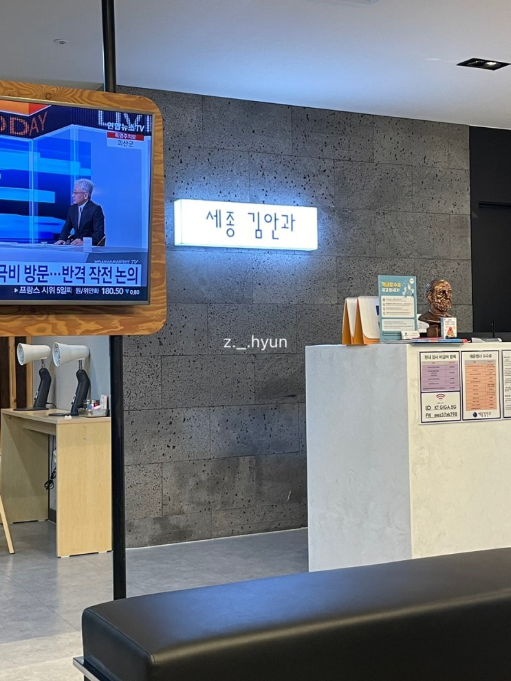세종김안과 안과 아름동 세종김안과 안과 아름동
