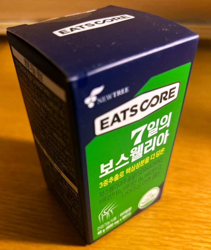  보스웰리아효능 추출물 serratrin