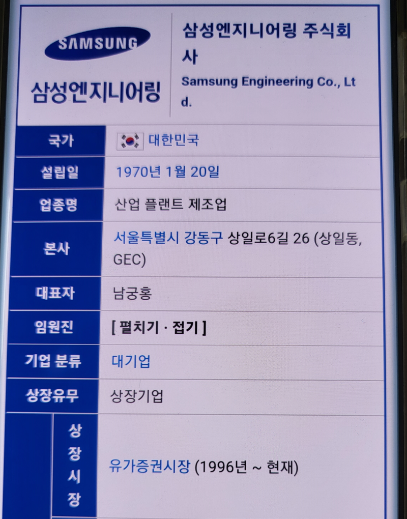 삼성엔지니어링 주가 우크라이나 재건주 : 네이버 블로그