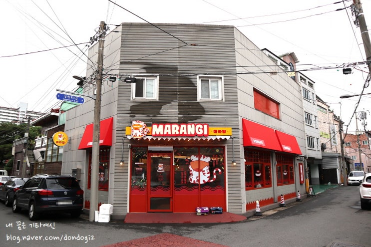  상인동마라탕 마랑이