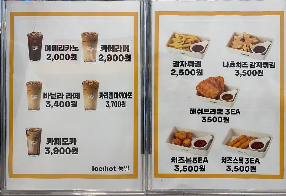 에그리데이 세교점 사진 6