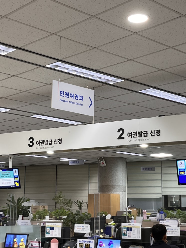  양주 시청에서 여권발급받기 | 야간 발급 | 종전 여권 후기