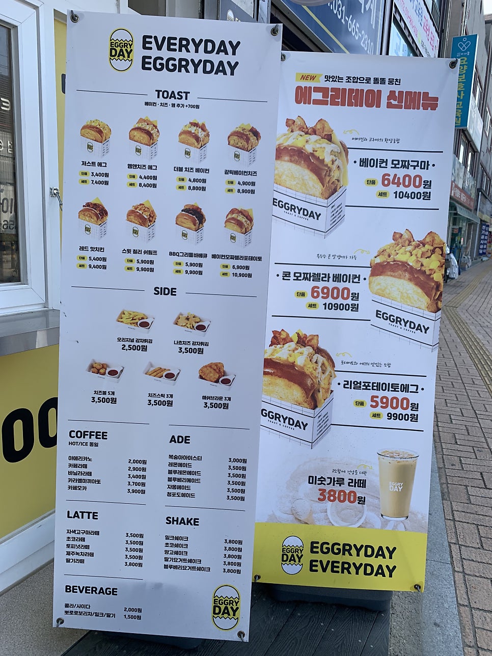 에그리데이 세교점 사진 2