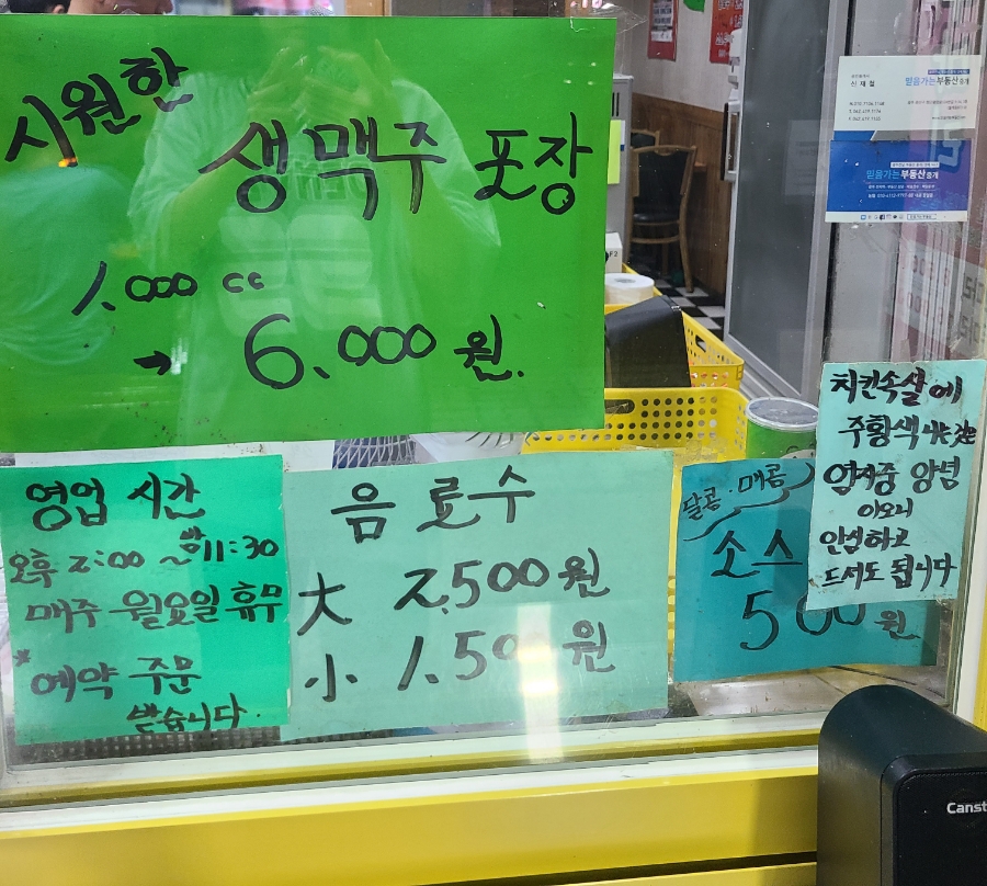 촌닭이두마리 일곡점 사진 5
