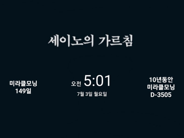  [미라클모닝 루틴 챌린지] #149/3505 가난을 자녀에게 세습시키는 부모의 태도는?