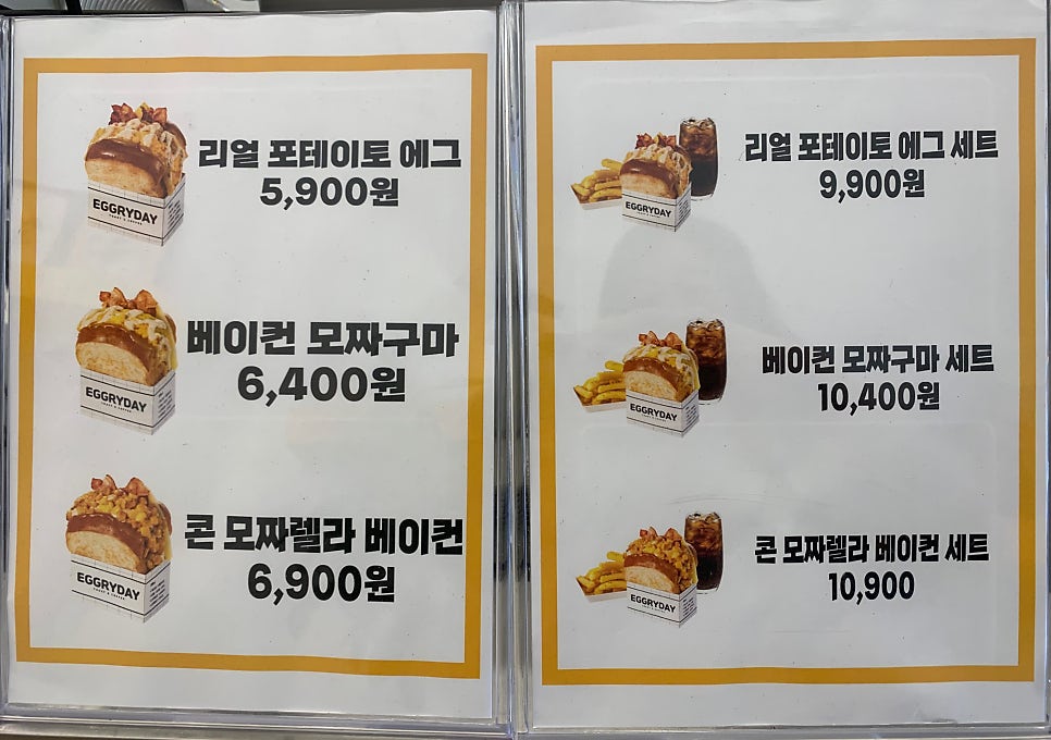 에그리데이 세교점 사진 4