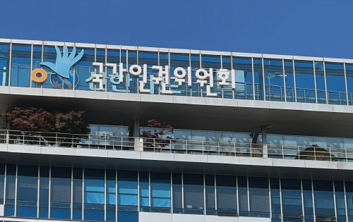  Ⅹ.  교정시설의 징벌절차, 인권위의 권고로 바뀔까?