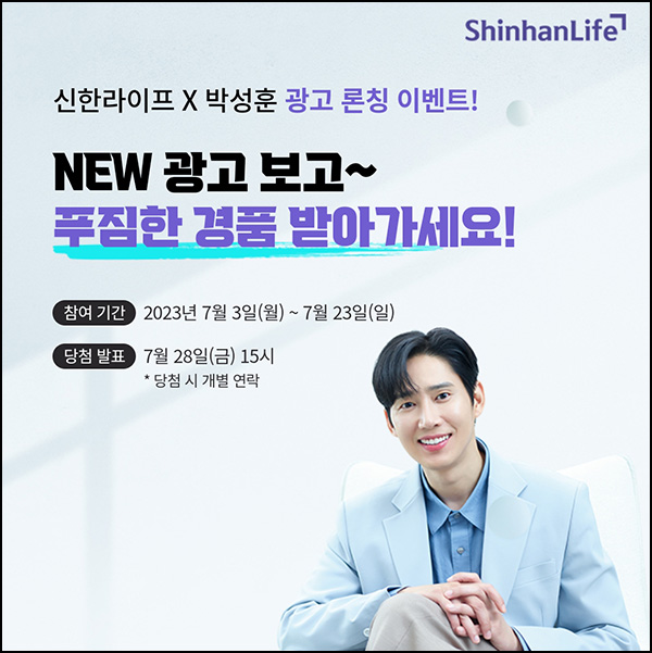 신한라이프 퀴즈이벤트(스벅등 1046명)추첨 신한라이프 퀴즈이벤트(스벅등 1046명)추첨