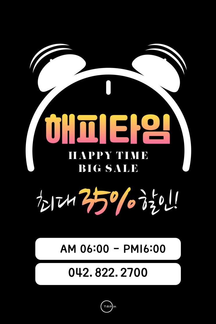  대전골프,대전골프레슨,유성골프,유성스크린골프,대전골프아카데미,세종골프,노은동골프,지족동골프 대전 프리미엄 실내 골프 연습장 [탭인 골프아카데미]️해피타임 이용권 출시️