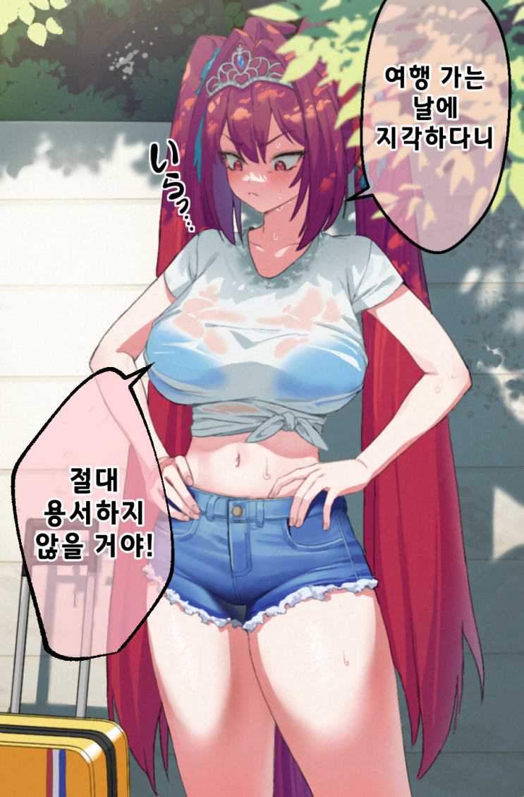 단 둘이서 여행가는 스칼렛 - [우마무스메 만화][Umamusume][웹코믹]