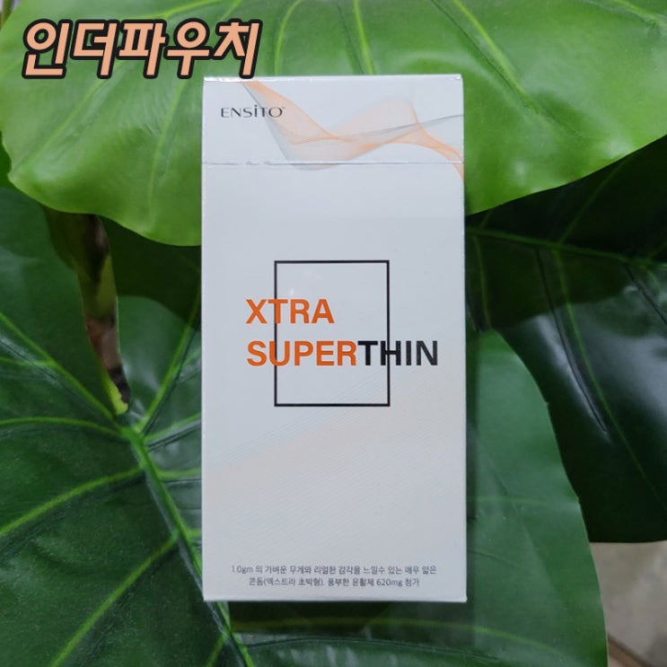  만족스러운 사용감 초박형콘돔추천