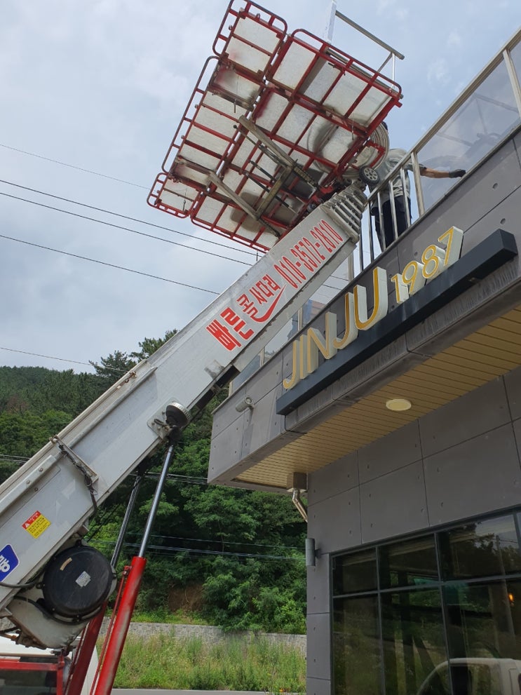 진주사다리차 사천 남해 고성 산청 함양 하동 의령 합천 진주시사다리차