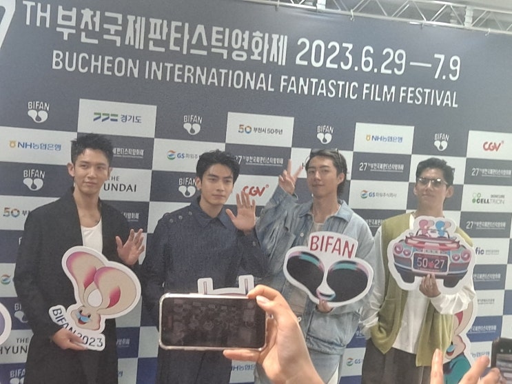 27회 부천국제판타스틱영화제 방문 및 GV 후기(시청 어울마당, Guest Visit, BIFAN, 사전 예매, 가진동, 흑교육, 7호선 1번 출구)