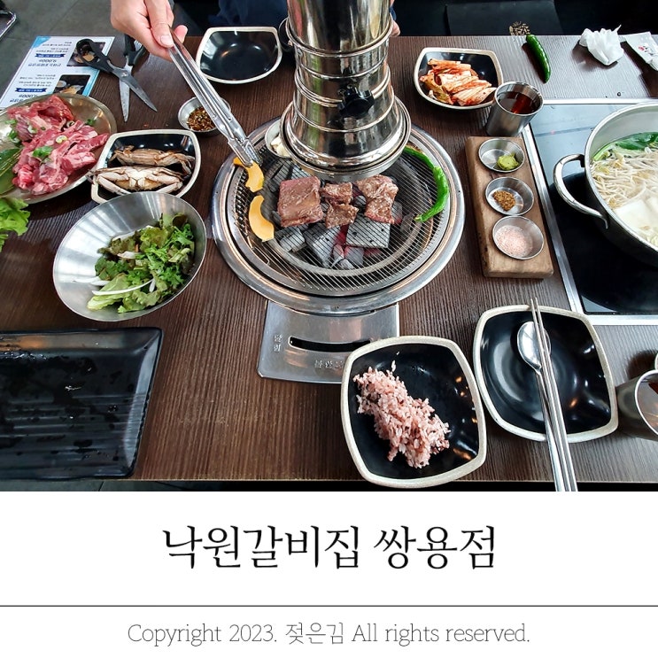 천안갈비집 샤브샤브도 주는 낙원갈비집 쌍용점 천안갈비집 샤브샤브도 주는 낙원갈비집 쌍용점