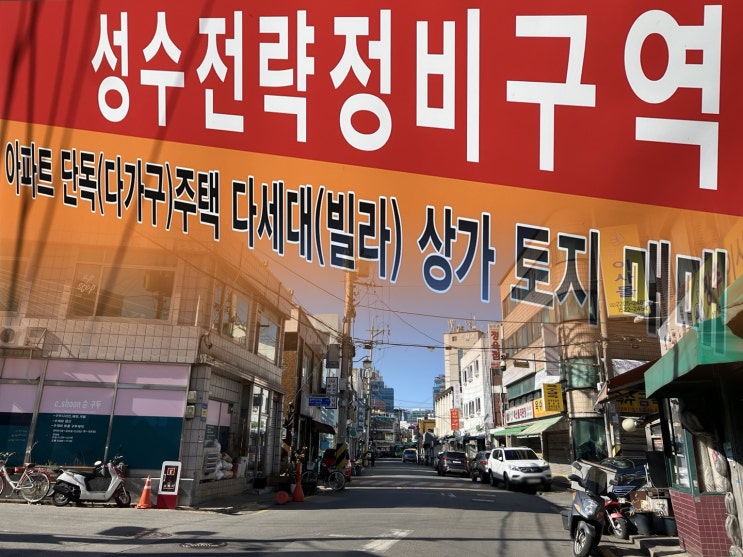 [도시정비뉴스] 성수전략정비구역 층수제한 완화..<b>오세훈</b> "<b>시민</b>... 