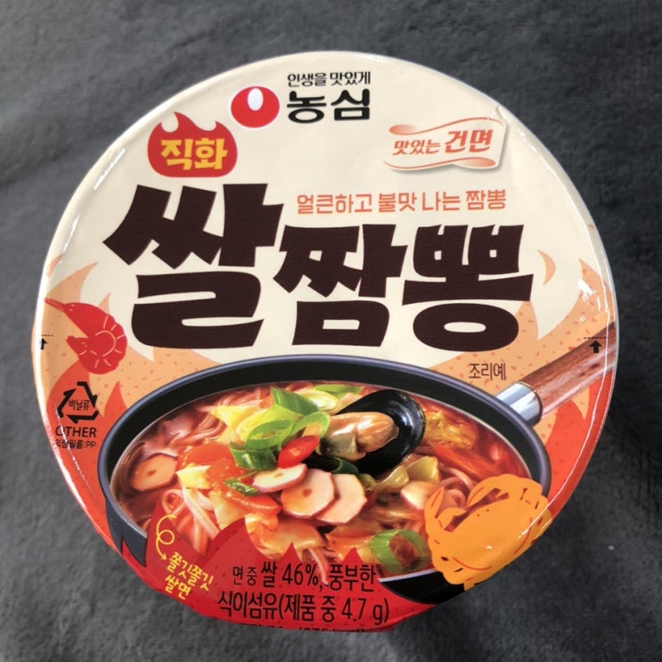  농심 쌀짬뽕 불향 가득 맛있는 건면 라면 후기