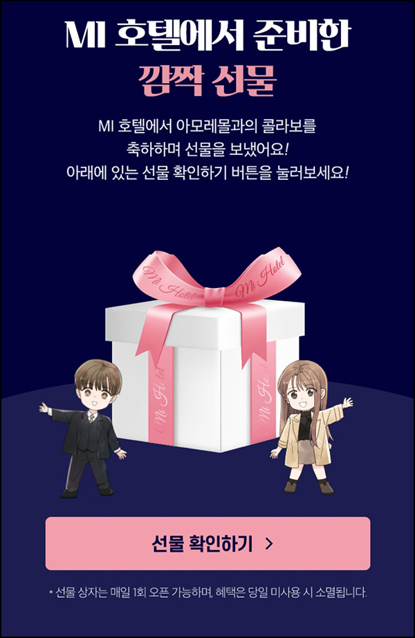 아모레몰 즉당이벤트(뷰포 및 쿠폰등)즉당~07.16까지 아모레몰 즉당이벤트(뷰포 및 쿠폰등)즉당~07.16까지