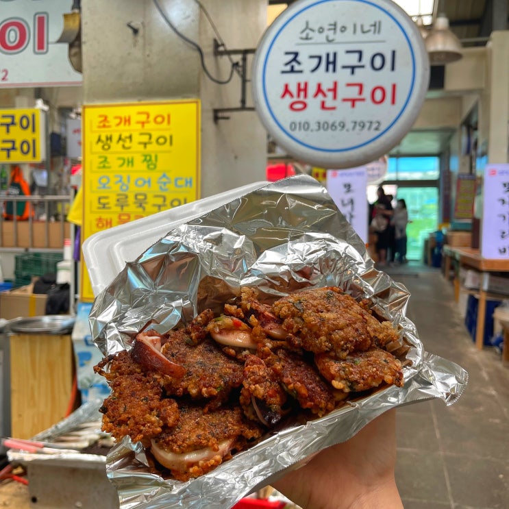  [강원-속초](내돈내산) 콩콩팥팥 맛집 속초여행 필수코스! 가족들 대만족한 웨이팅 없이 살 수 있는 속초 누룽지오징어순대, 속초 찐맛집 추천 - 소연이네 조개구이