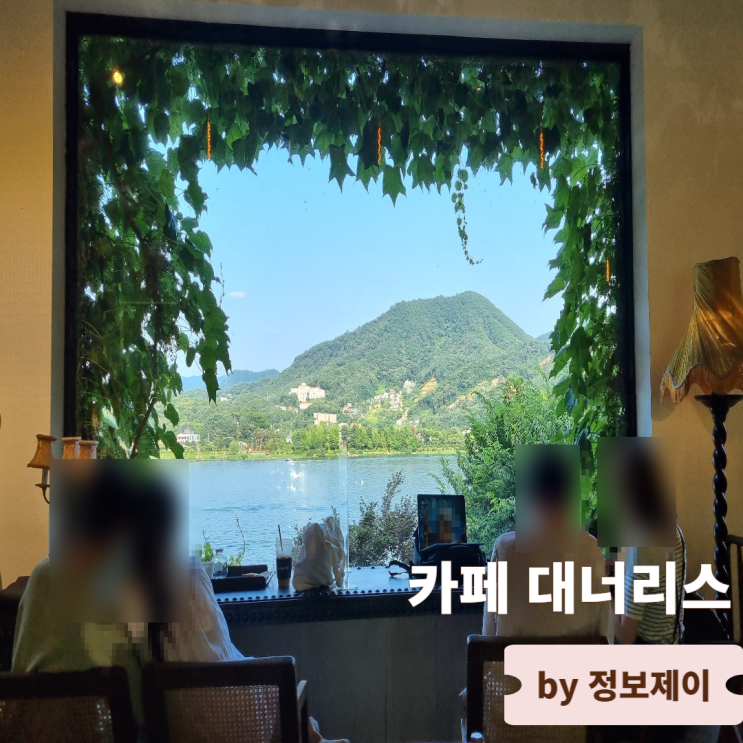  남양주 카페 대너리스 분위기 좋은 북한강 카페