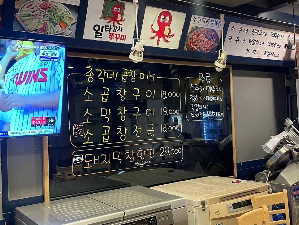 준태네곱창슈퍼쭈꾸미 태평점 사진 5
