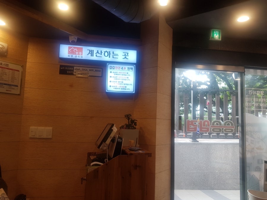 승승삼겹 화명금곡점 사진 4