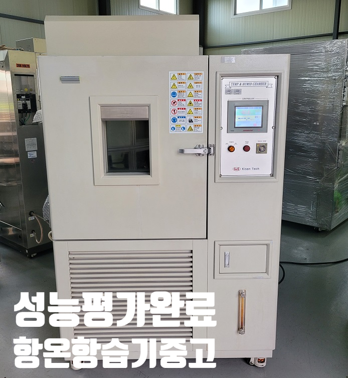  항온항습기 중형 판매