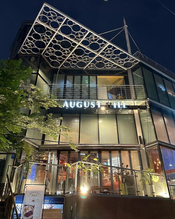  <강남역 맛집>어거스트힐 강남점