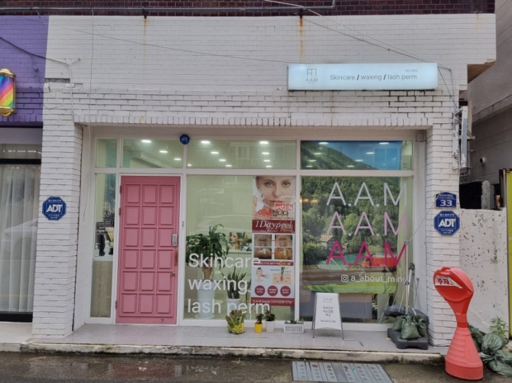  [연산동피부관리]에이에이엠뷰티/A.A.M beauty 스킨디톡스 후기