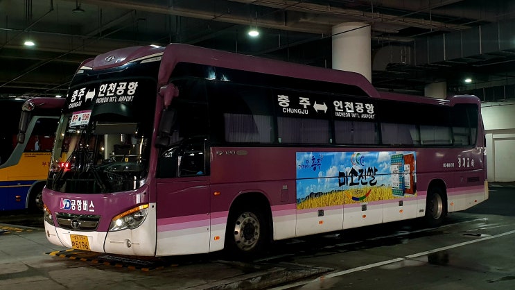시외버스(공항<b>버스</b>): <b>경기</b>고속 5196호 | 인천공항 → 충주