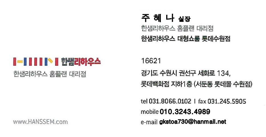 한샘리하우스 사진 4