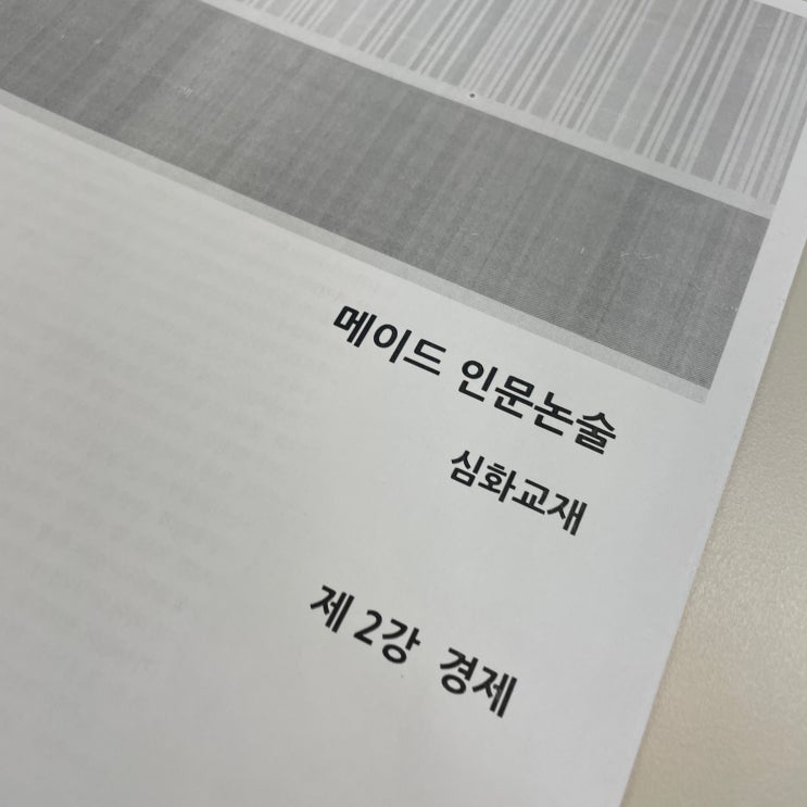  분당 인문논술 퍼펙트했던 후기