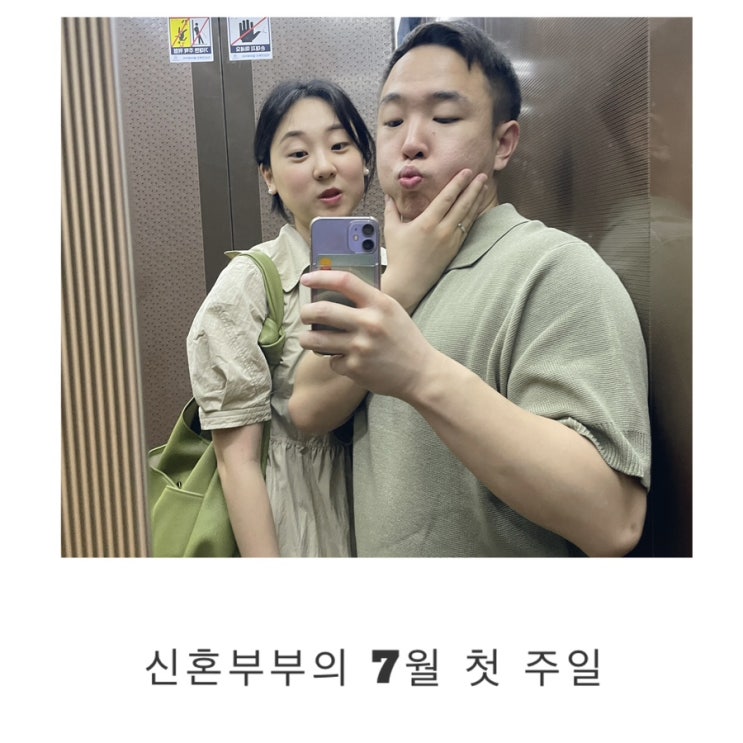  [류뷰네의 주간 일기 챌린지 5] 동갑 쀼의 7월 첫 주일 보내기