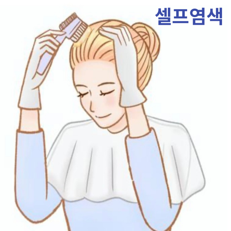  말레이시아에서 셀프염색 ( self-hair dyeing in Malaysia)