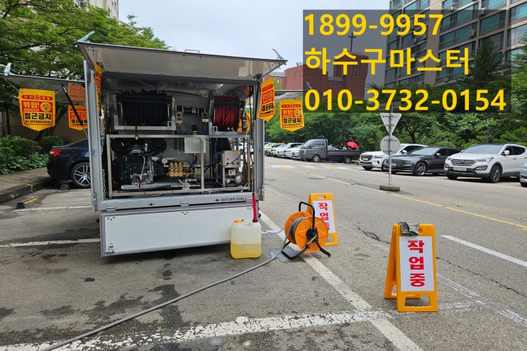 서울 아파트 하수횡주관 막힘을 시원스레 뚫었습니다.