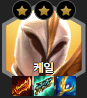  [롤토체스 시즌9] 1티어덱 추천 전설 리신 케일 리롤덱 순방! 핵심은 이것?