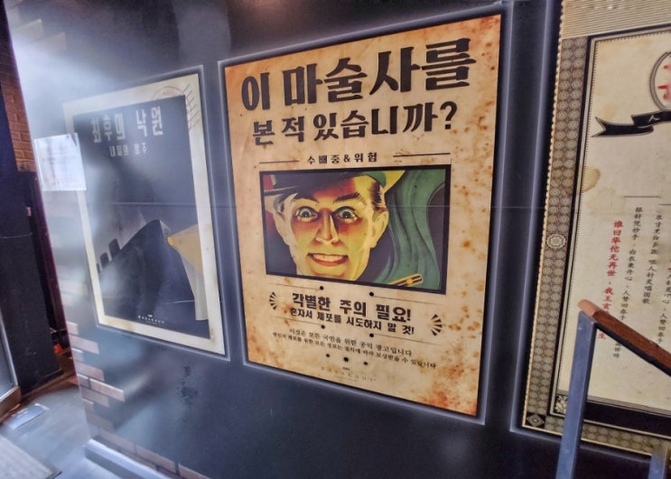  홍대방탈출 입문자 추천 '호커스1' 브레이크아웃이스케이프