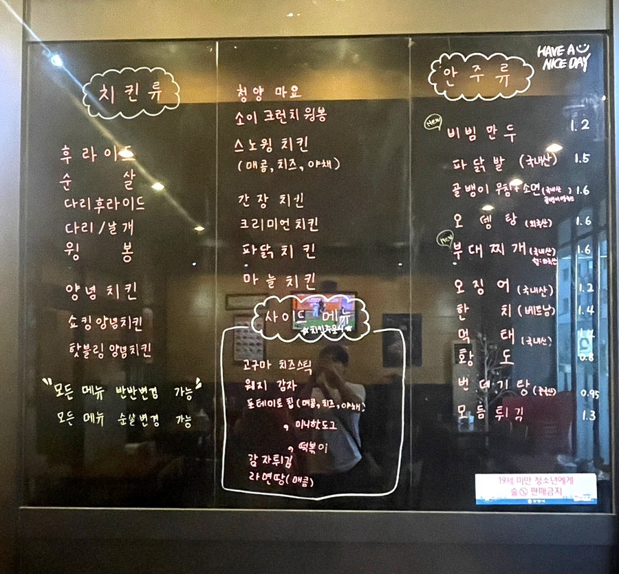 네네치킨 호계2호점 사진 5