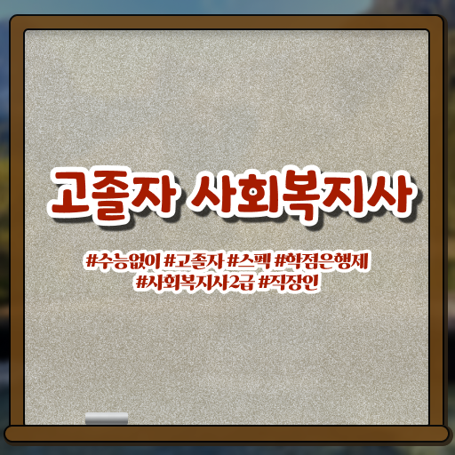  학은제 졸업증명서 궁금하다면 !!