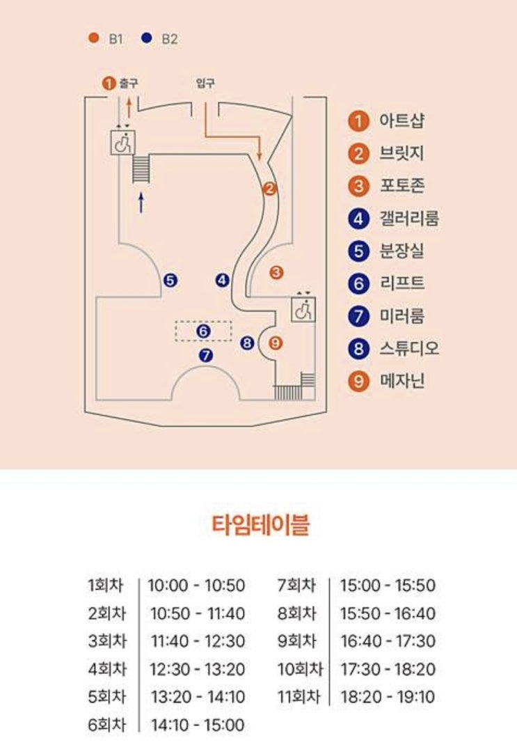  [서울 전시회] 워커힐 빛의 시어터 달리 & 가우디 미디어 아트 전시회 | 토요일 주말 관람 후기 / 얼리버드 할인 예매, 강변역&광나루역 무료셔틀 타는 곳, 시간표, 워커힐 주차