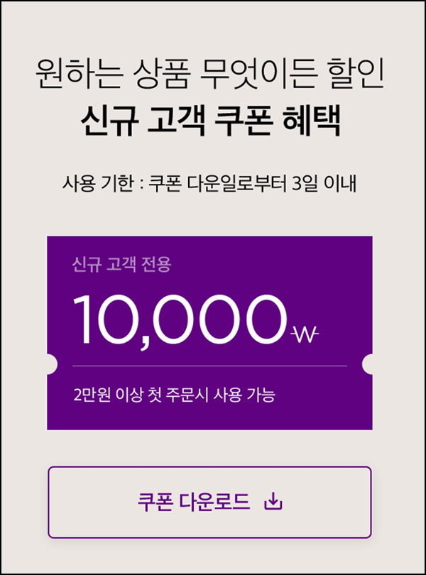 마켓컬리 첫구매 10,000원할인*2장+적립금 5,000원 신규 및 휴면 마켓컬리 첫구매 10,000원할인*2장+적립금 5,000원 신규 및 휴면