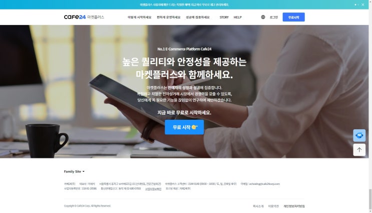  쇼핑몰통합관리 편하게 마켓플러스
