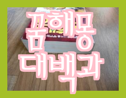  [꿈해몽] 꿈풀이 꽃에 얽힌 꽃꿈