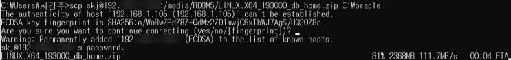 linux / scp명령어란 무엇인가