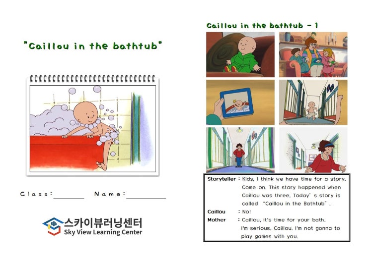 [소소맘 자료 나눔] Caillou in the bathtub