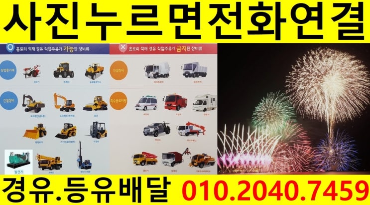  <국제유가 동향>18/9/16일 경기도 양평군 경유배달 합니다. 강상면 경유배달 교평리 경유배달..강하면 경유배달 동오리 경유배달 등 배달합니다.